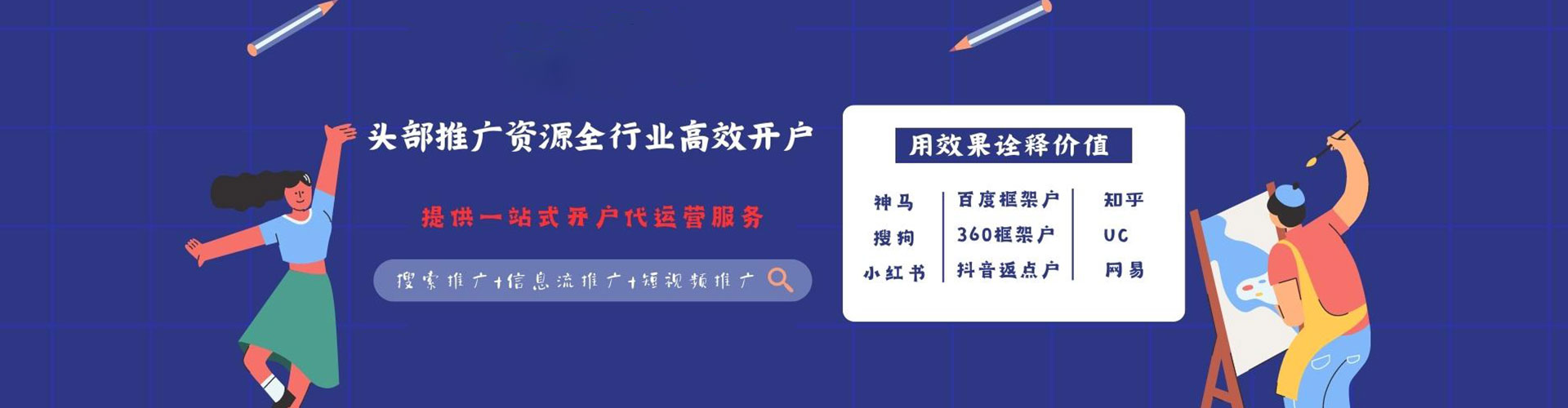 沂源百度竞价